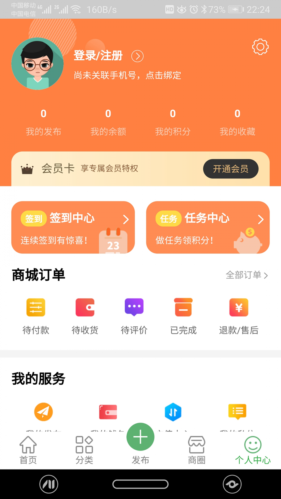 百晓生便民平台app2