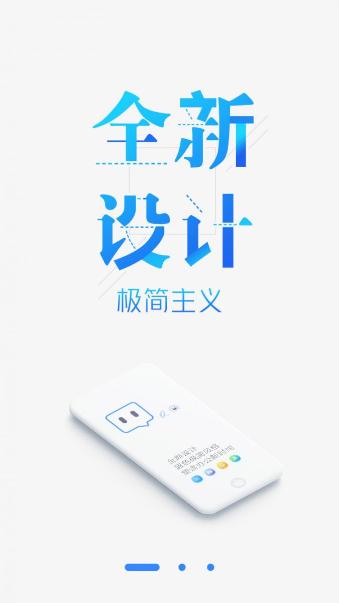 中凯云办公app2