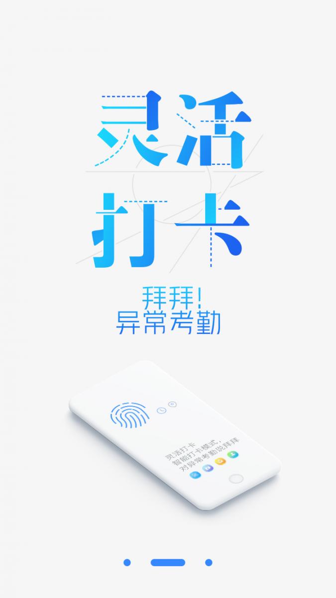 中凯云办公app3