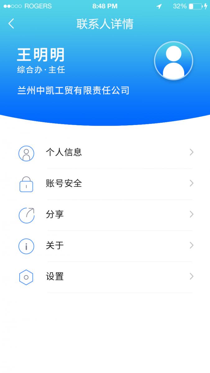 中凯云办公app1