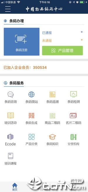 中国编码app1