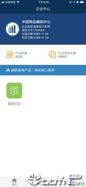中国编码app3