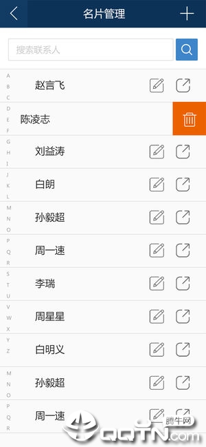 中国编码app5