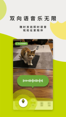 蹭蹭app(宠物管理)5
