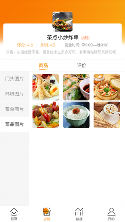 U惠家商家端app4