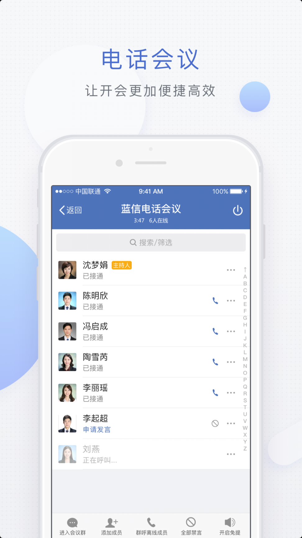 蓝信+app4
