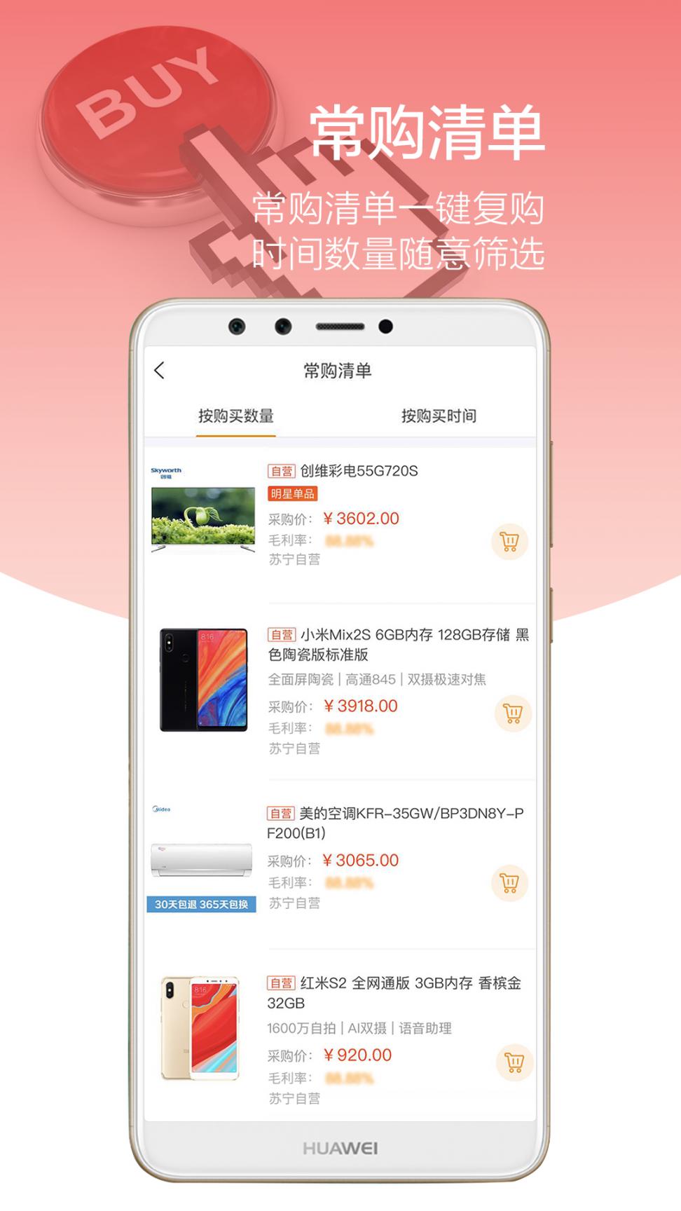 零售云app4