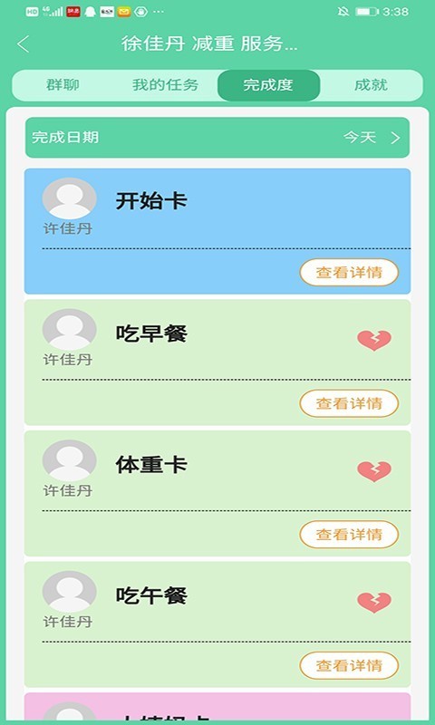 益元泉app1