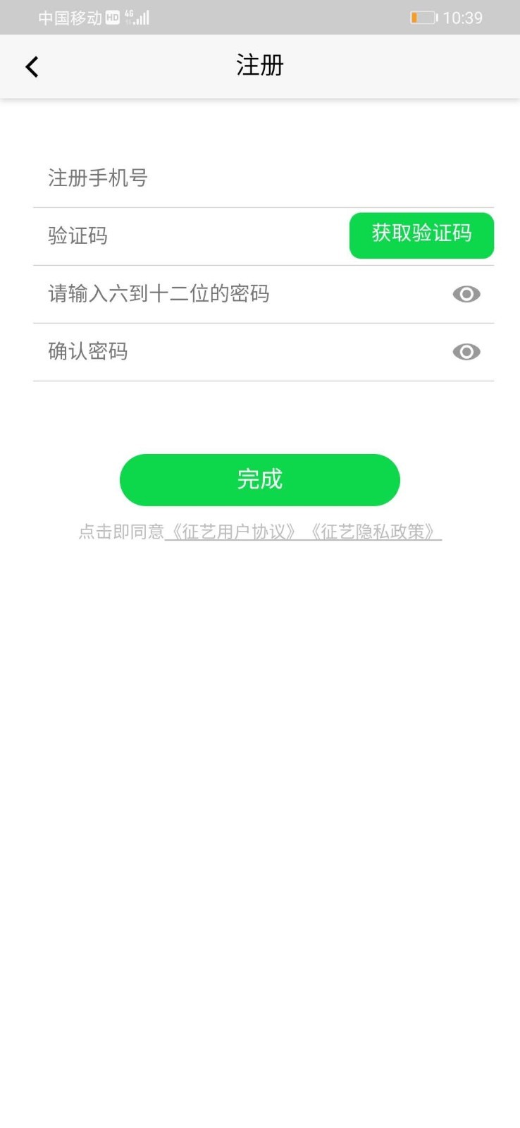 征艺app(生活互助)5