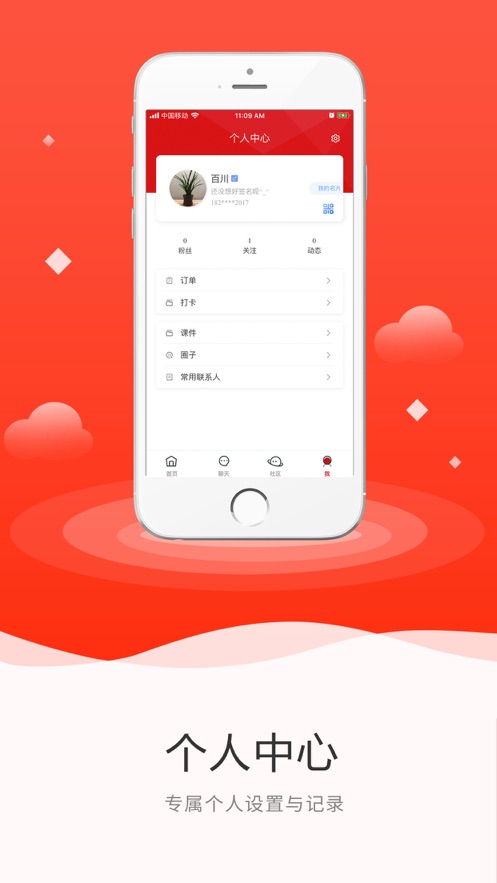 安徽行者app4