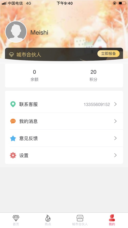 力策文化app4