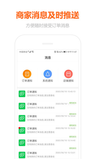 沃乃荟商家版app3