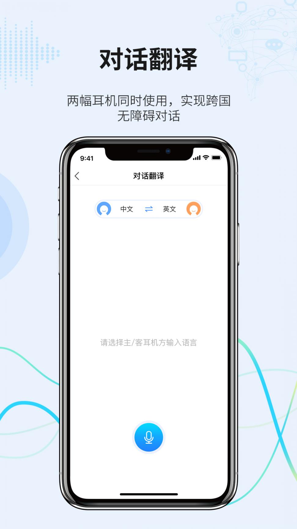 eMeet AI语音速记app1