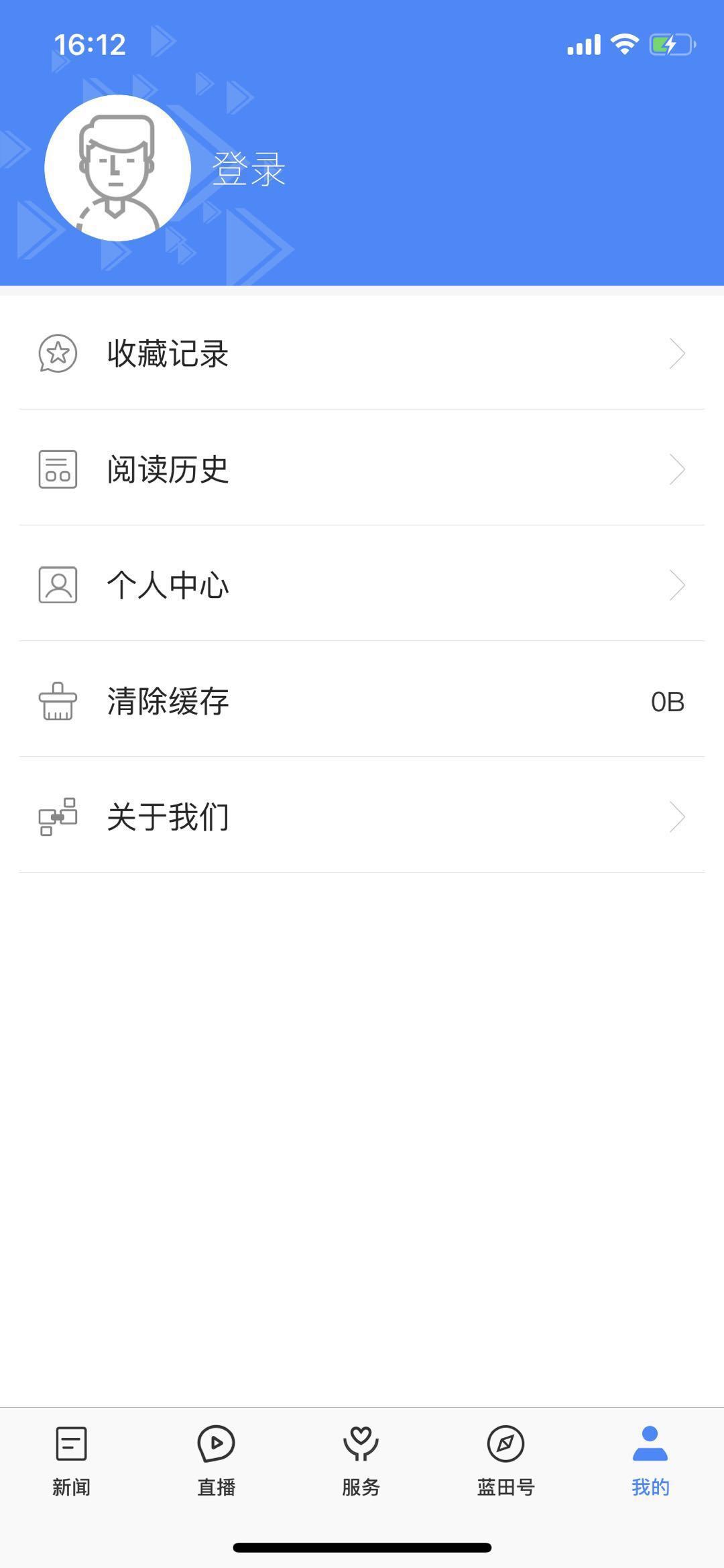 爱蓝田app2