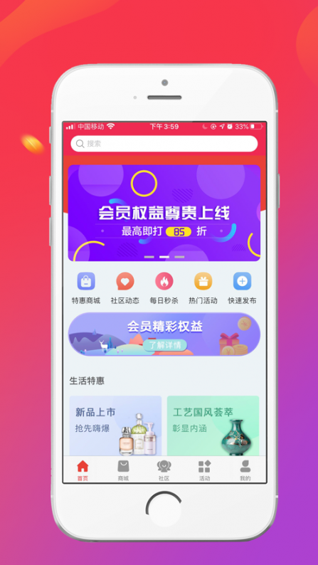 奇艺天宝app1