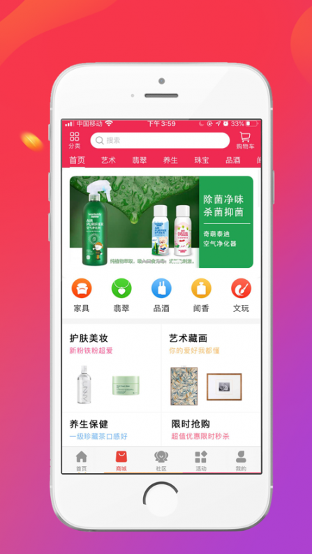奇艺天宝app2