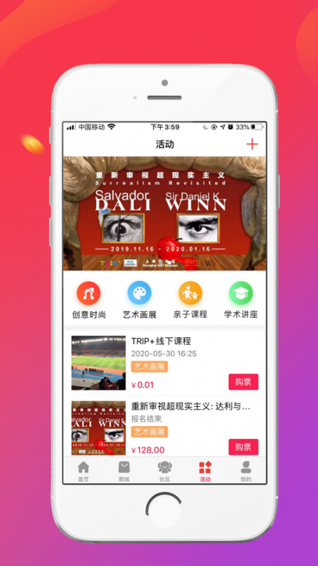 奇艺天宝app4