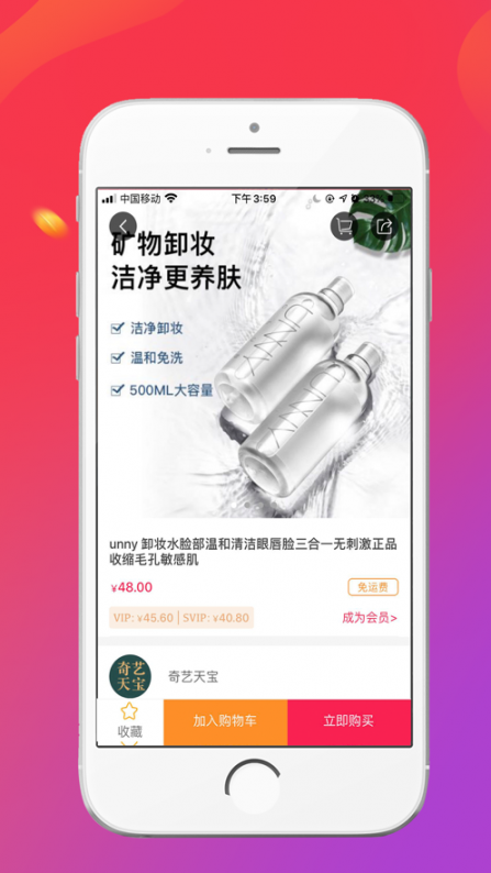 奇艺天宝app3