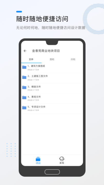 毕美云图app(工程设计)2