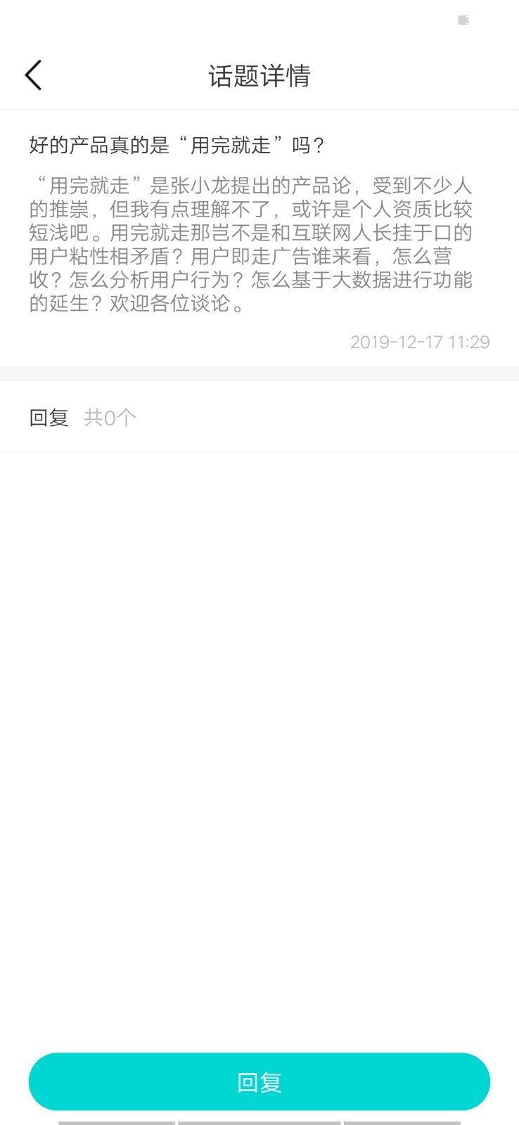 如意三人行app(经验分享)4