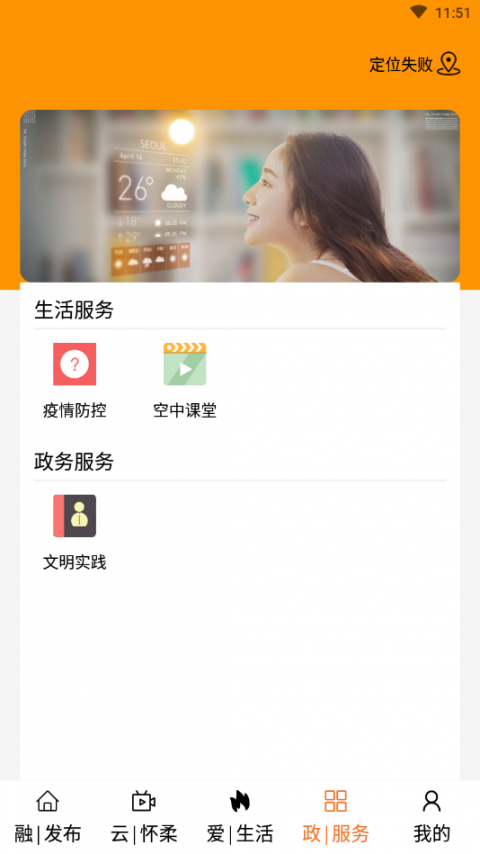 北京怀柔app3
