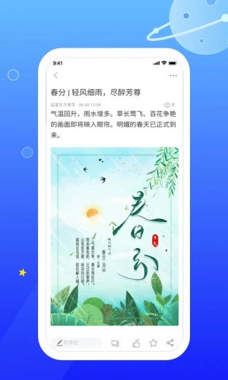 东长安街app3