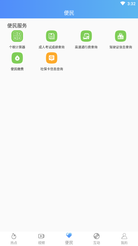 西华融媒app1
