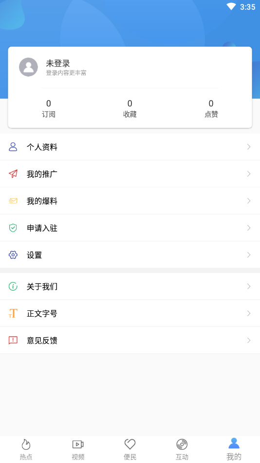 西华融媒app3