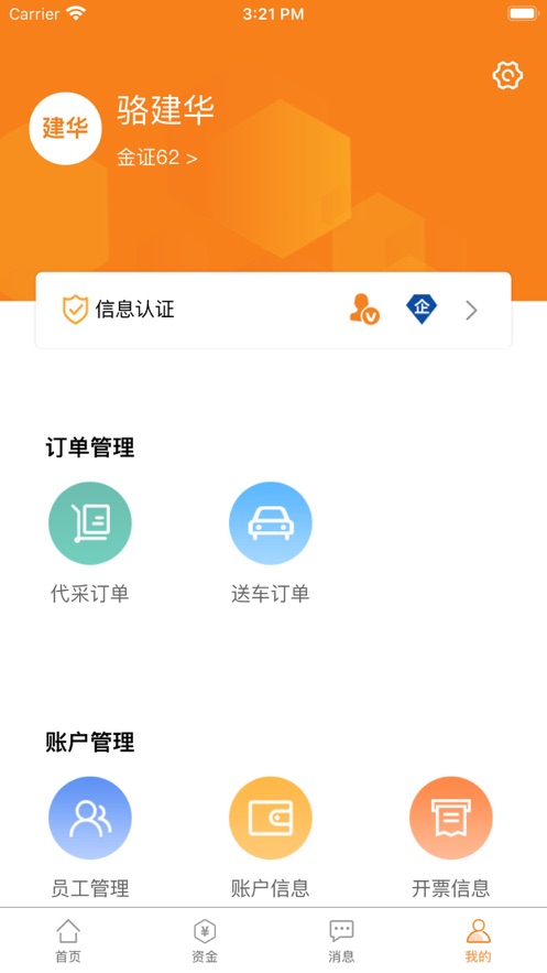 金证淘车app2