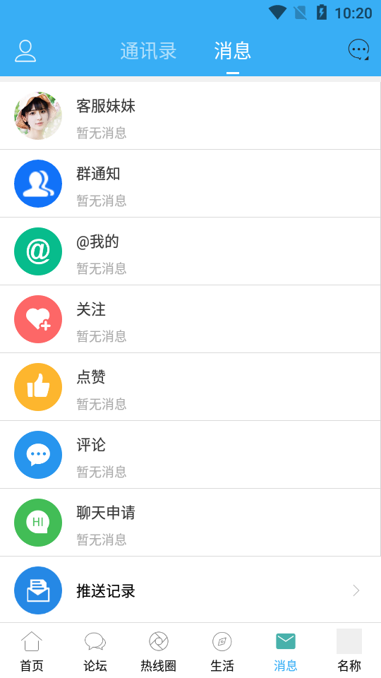 龙泉热线app5