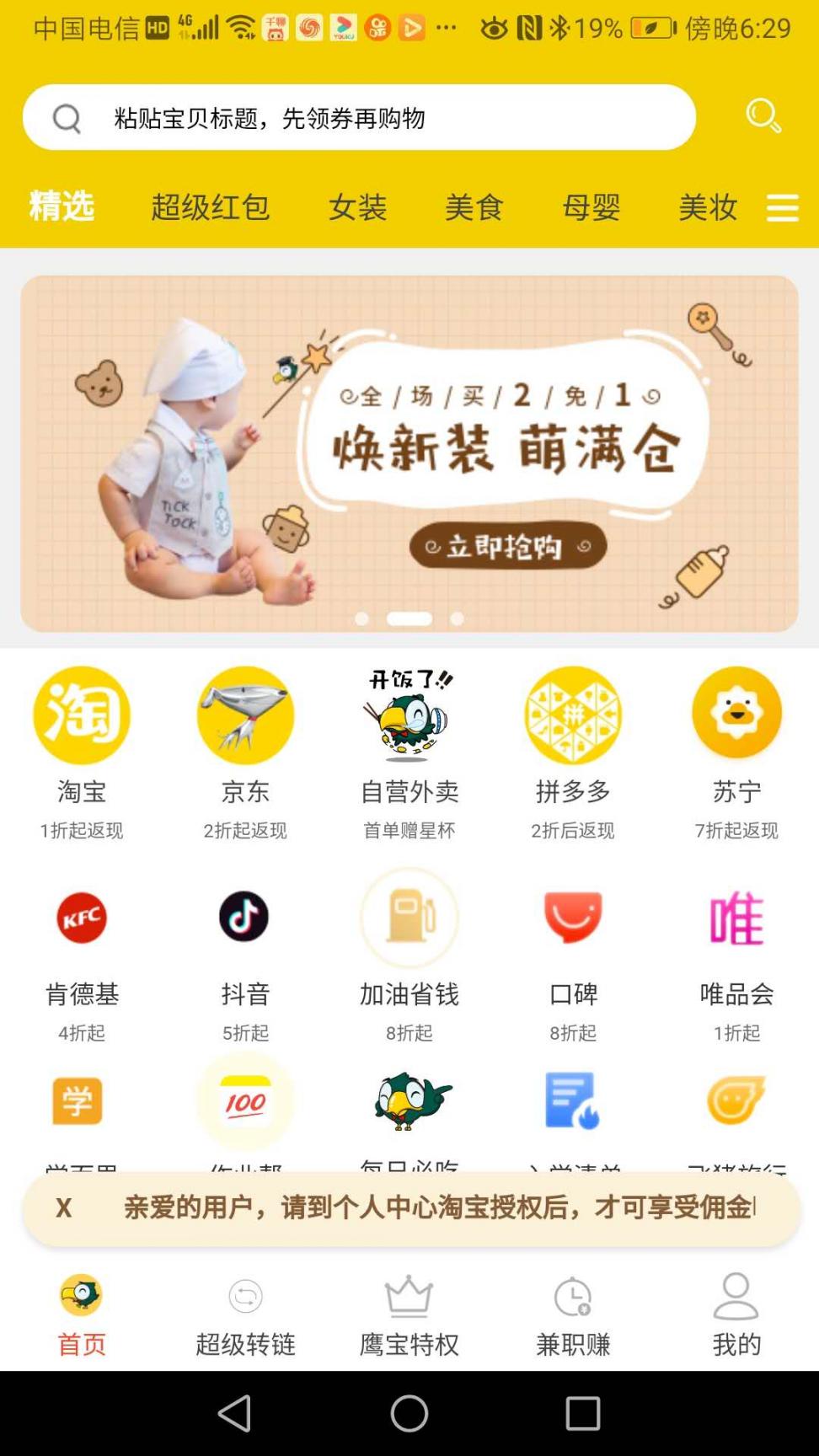 小鹰宝app2