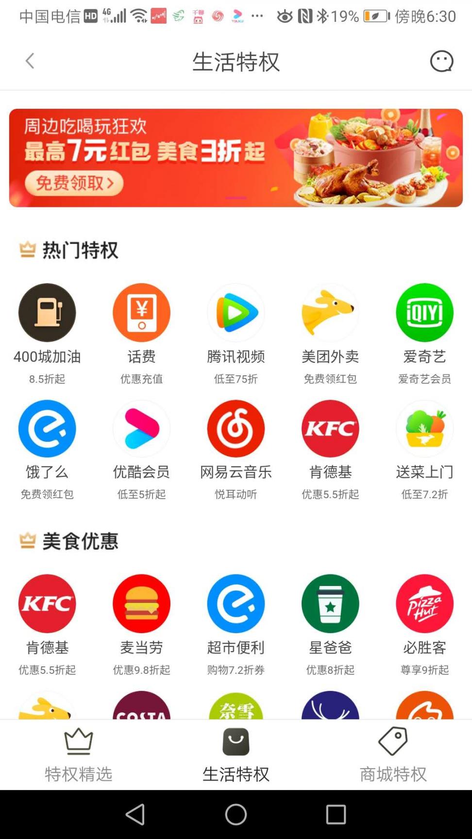 小鹰宝app3
