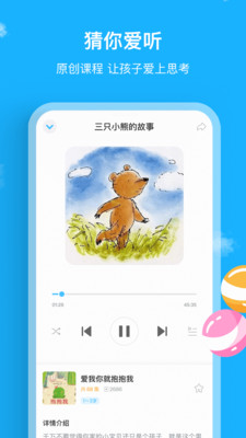 悦蒙氏app3