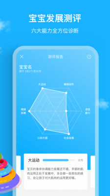 悦蒙氏app2