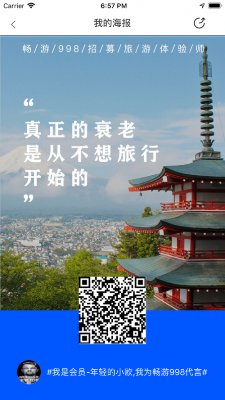 畅游998国旅app4