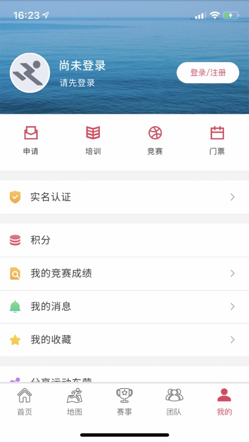 东营体育app2