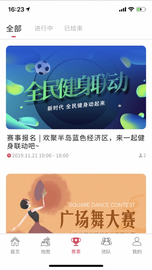 东营体育app4