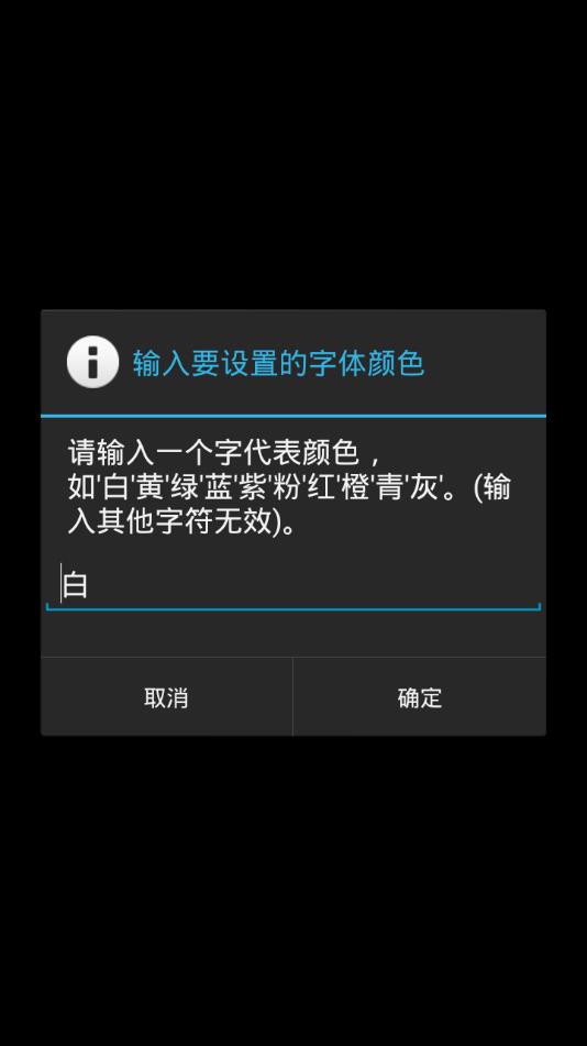 简黑时钟app3
