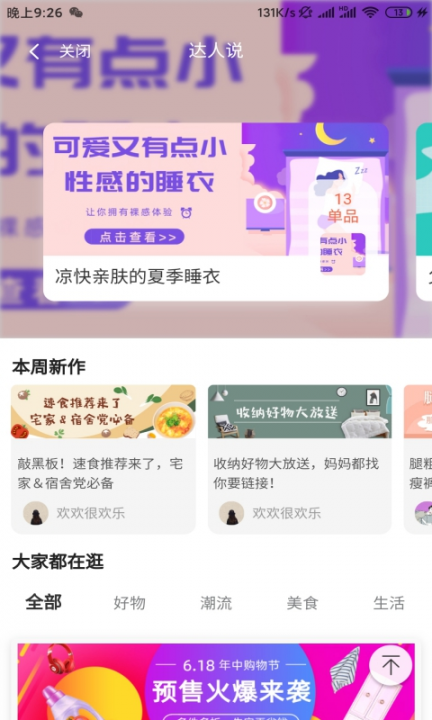 斑马特权app4