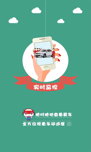 红海车域app3