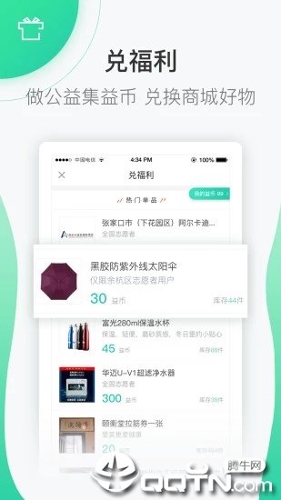 志愿汇app官方最新版4