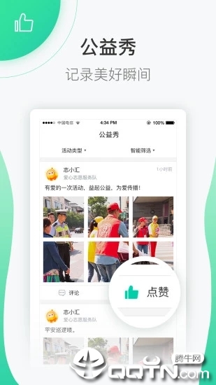 志愿汇app官方最新版3