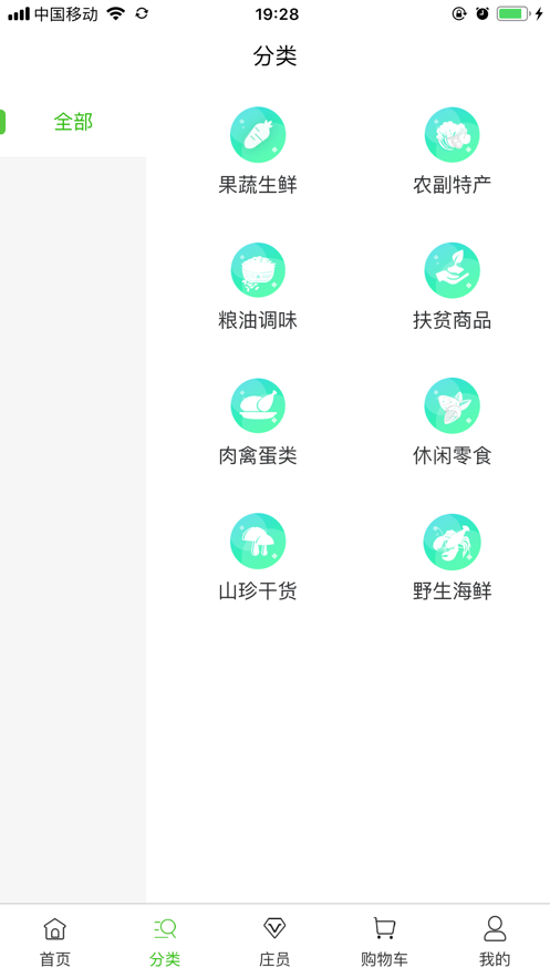 湘都农创app2