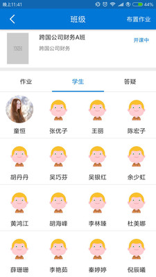 银题库学生端app4
