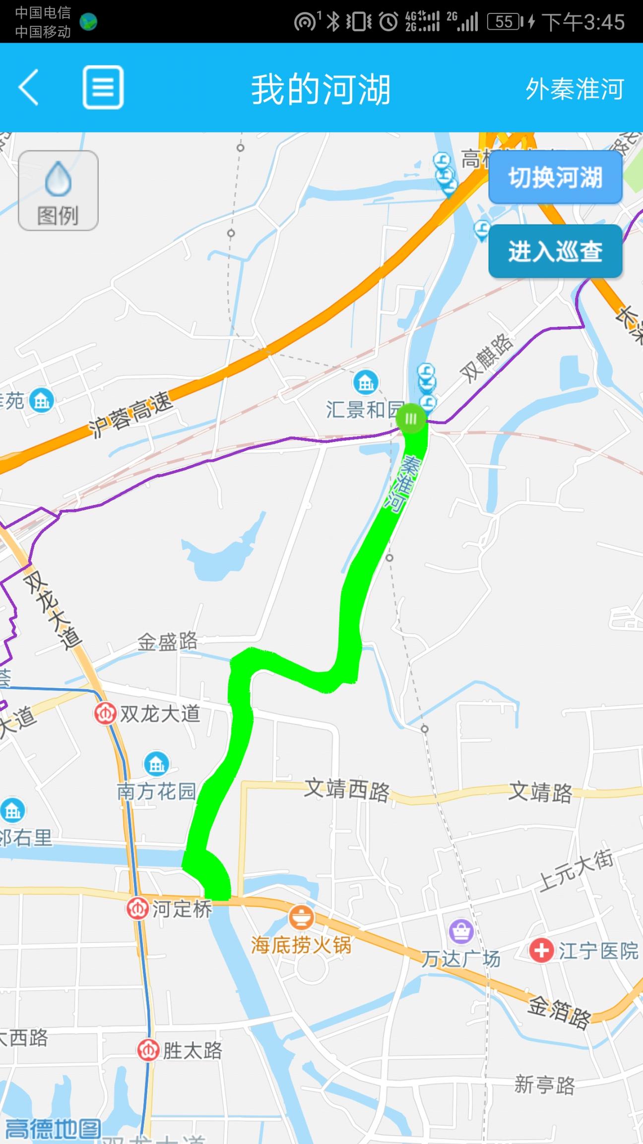 南京河长app3