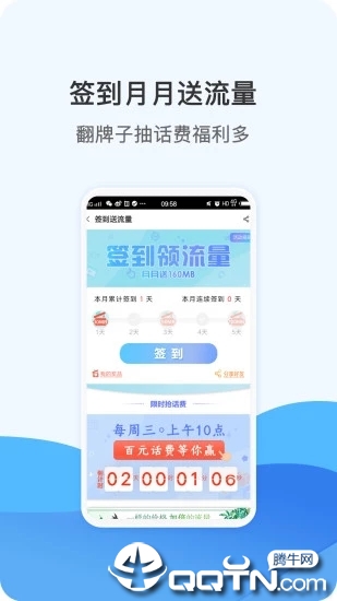 北京移动手机营业厅下载安装1