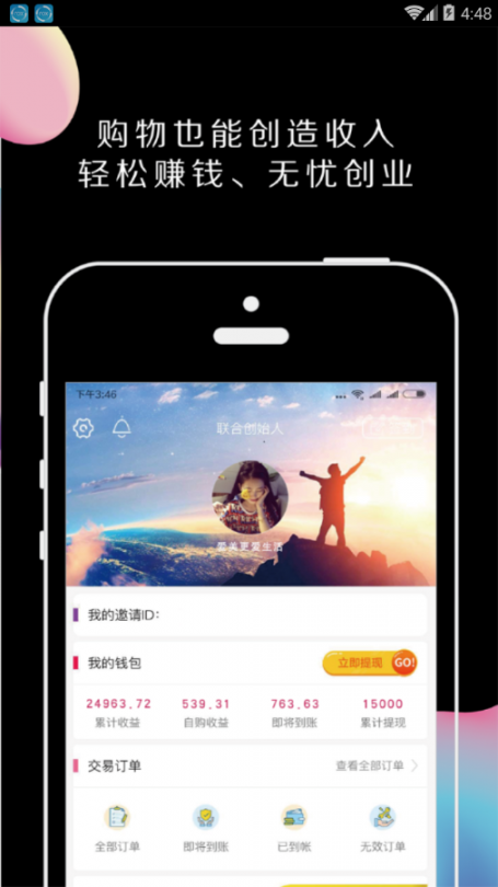 糖果江湖app2
