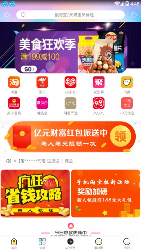 糖果江湖app4
