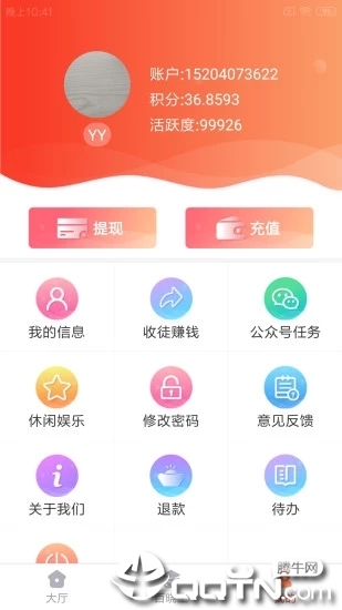 云享社区app最新版本3