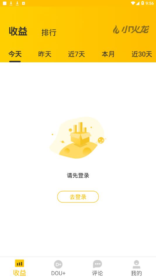 小火龙app2